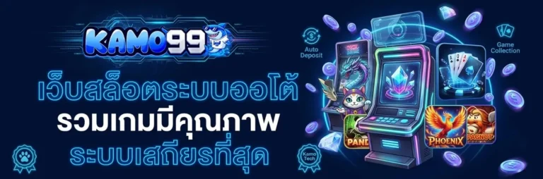 kamo 999 วอเลท