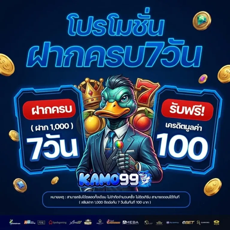 kamo 999 แตกง่าย