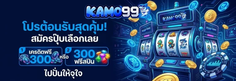 kamo999 login