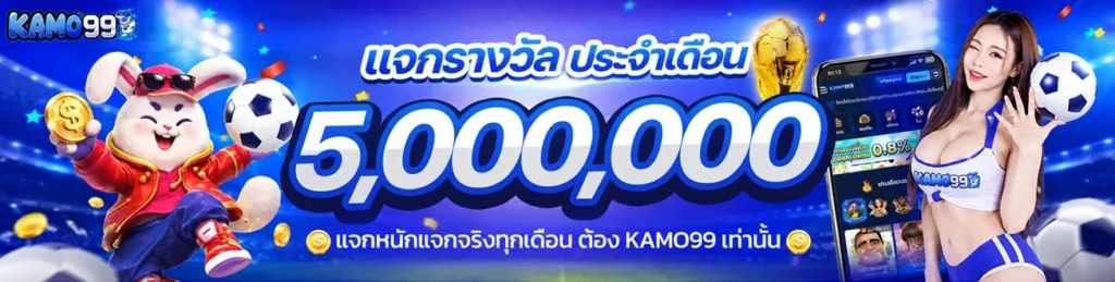 ทาง เข้า kamo 999